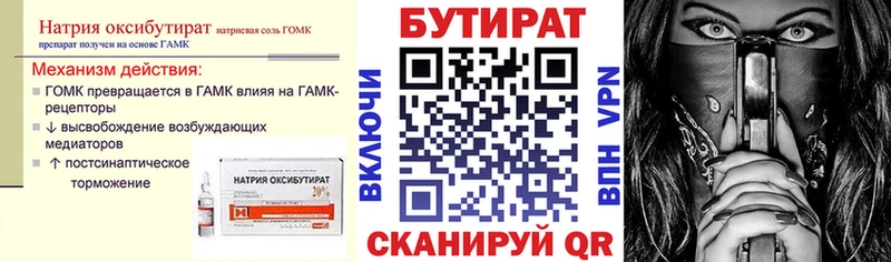 Бутират бутандиол Коломна