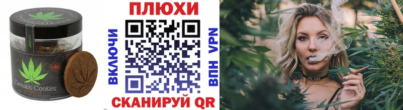 Canna-Cookies конопля  МЕГА ТОР  Коломна 
