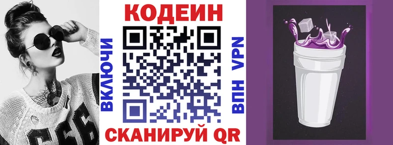 Кодеиновый сироп Lean Purple Drank  Коломна 