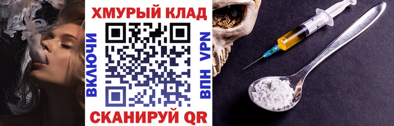 ГЕРОИН хмурый  где купить наркоту  Коломна 