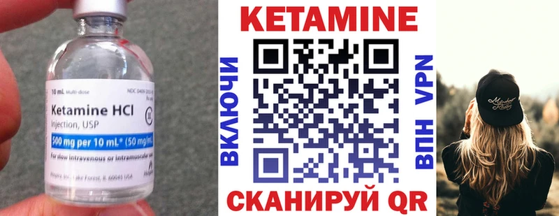 КЕТАМИН ketamine Коломна